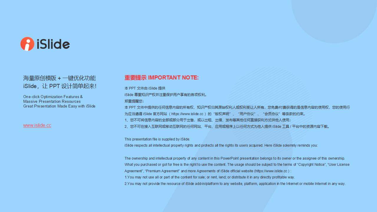 卡通可爱认识汉字小学语文课件通用PPT模板