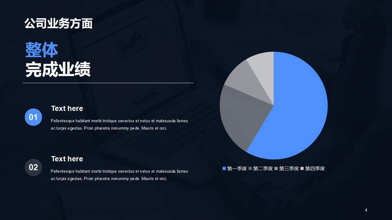 黑色商務現(xiàn)代部門業(yè)績數(shù)據(jù)分析年終工作總結PPT模板