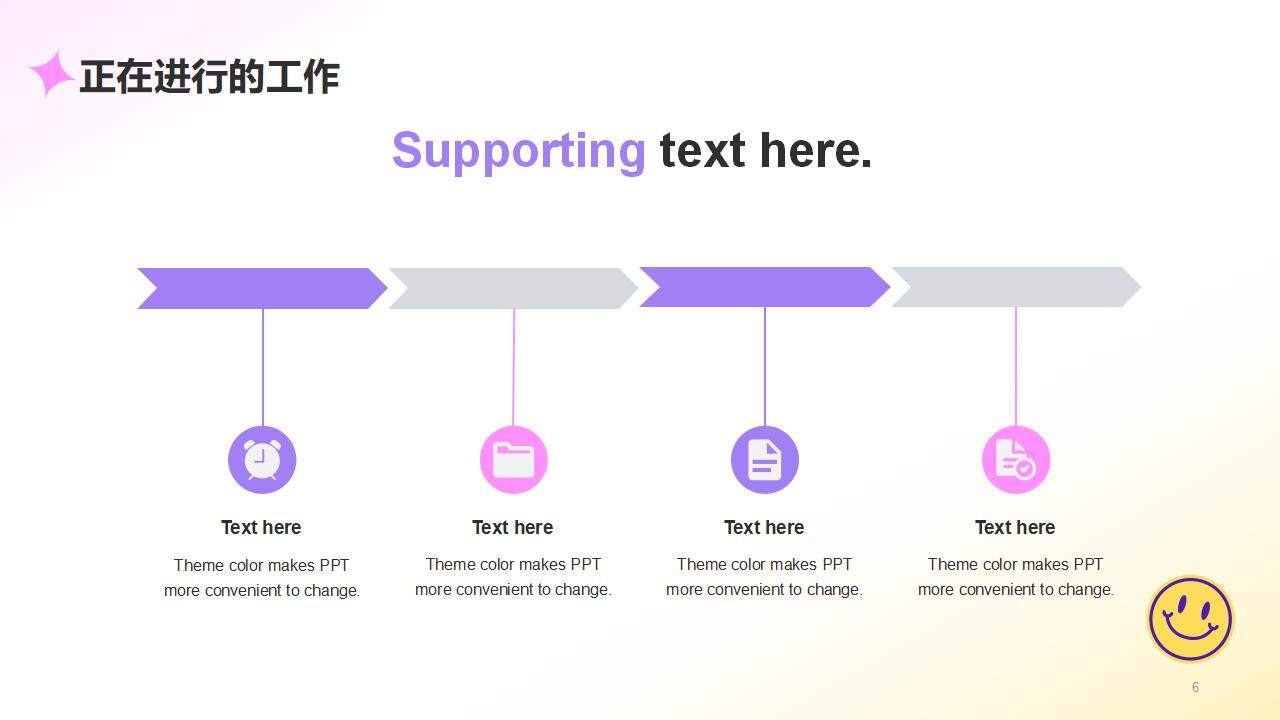 紫色簡約扁平時(shí)尚設(shè)計(jì)互聯(lián)網(wǎng)工作總結(jié)PPT模板