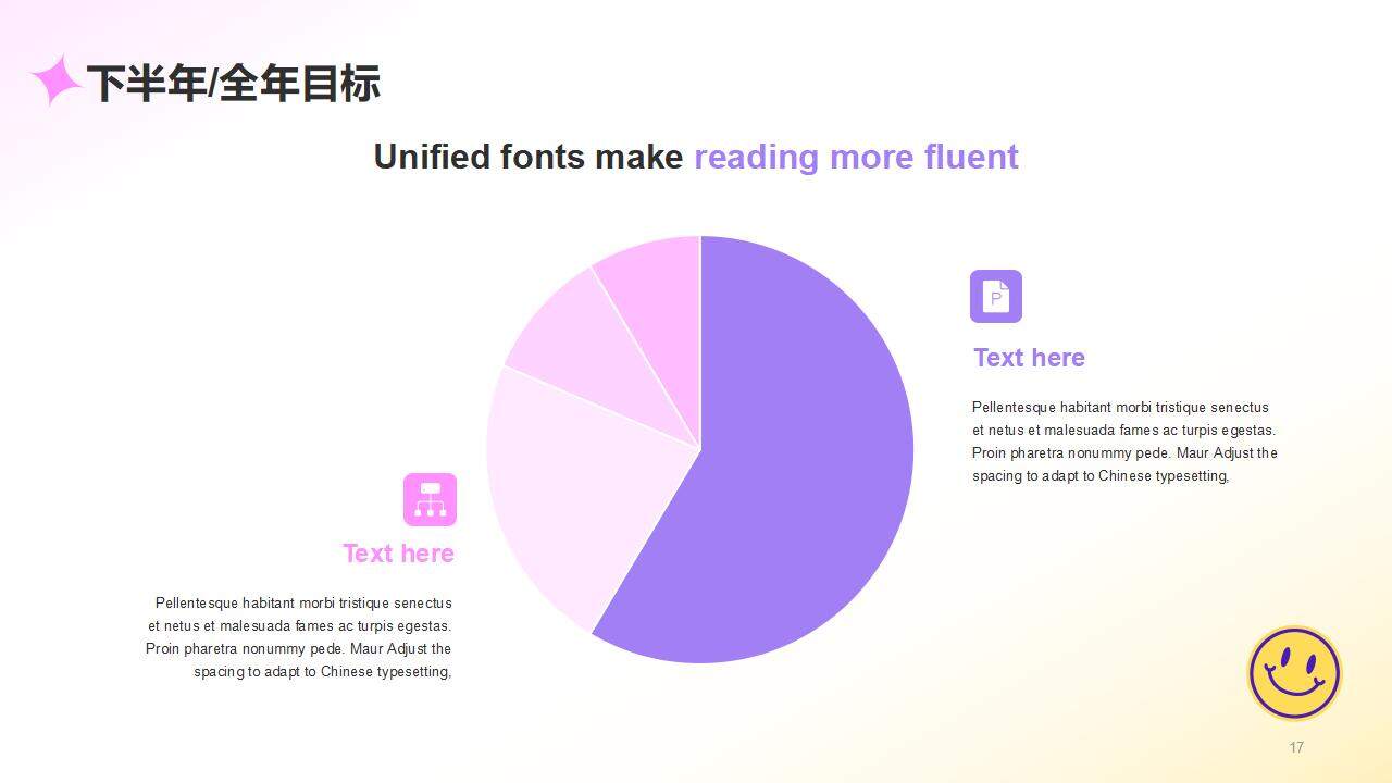 紫色简约扁平时尚设计互联网工作总结PPT模板