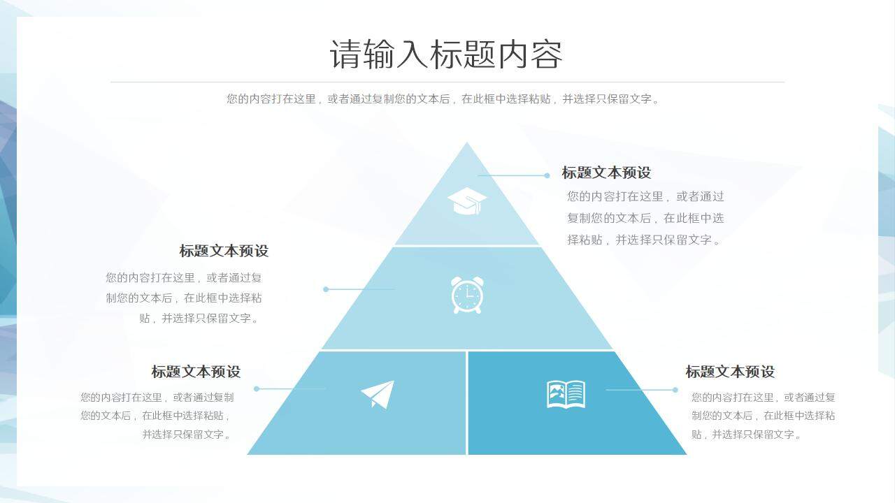 藍色簡約大氣科技感工作總結匯報PPT模板