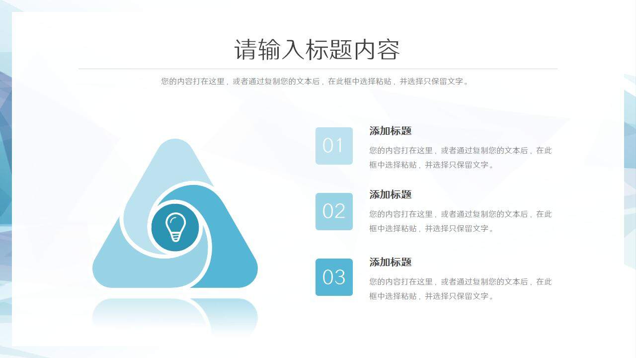 藍色簡約大氣科技感工作總結(jié)匯報PPT模板