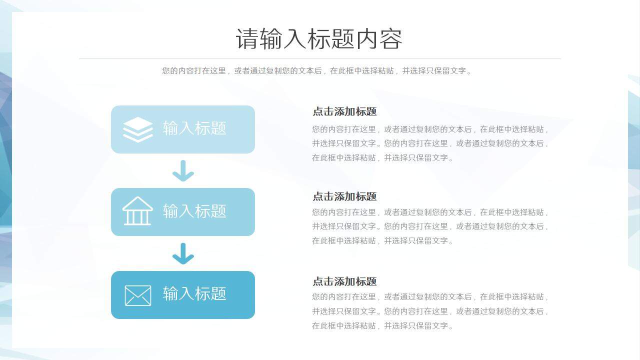 蓝色简约大气科技感工作总结汇报PPT模板