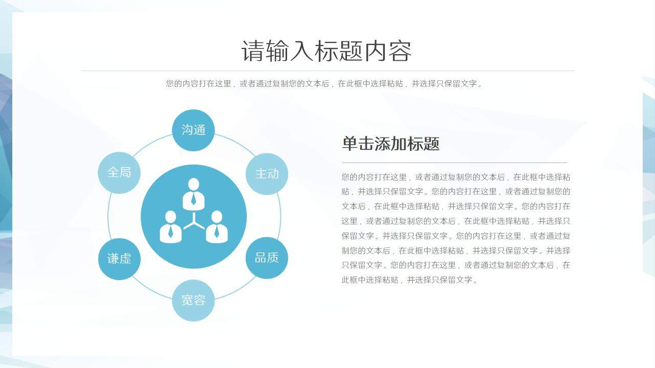 藍色簡約大氣科技感工作總結(jié)匯報PPT模板