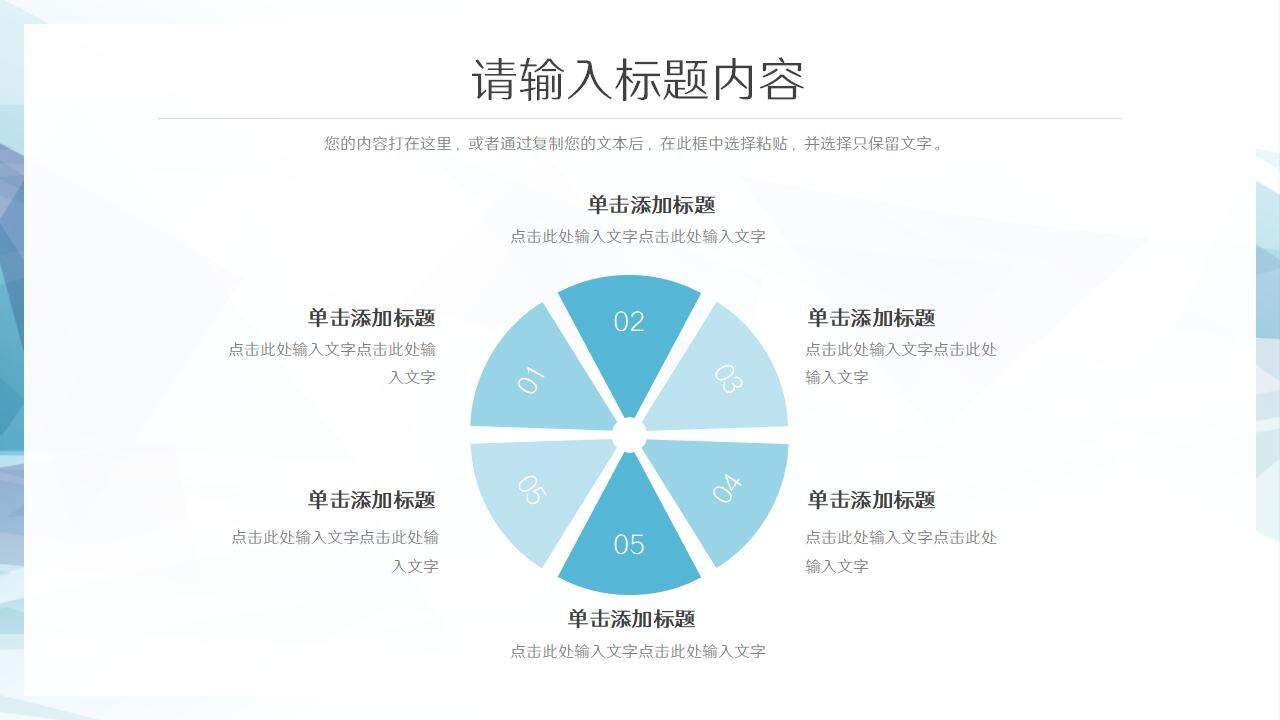 蓝色简约大气科技感工作总结汇报PPT模板