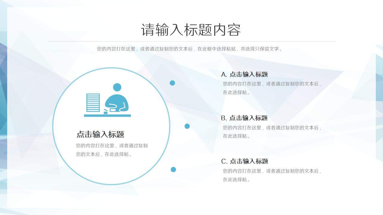 藍色簡約大氣科技感工作總結匯報PPT模板