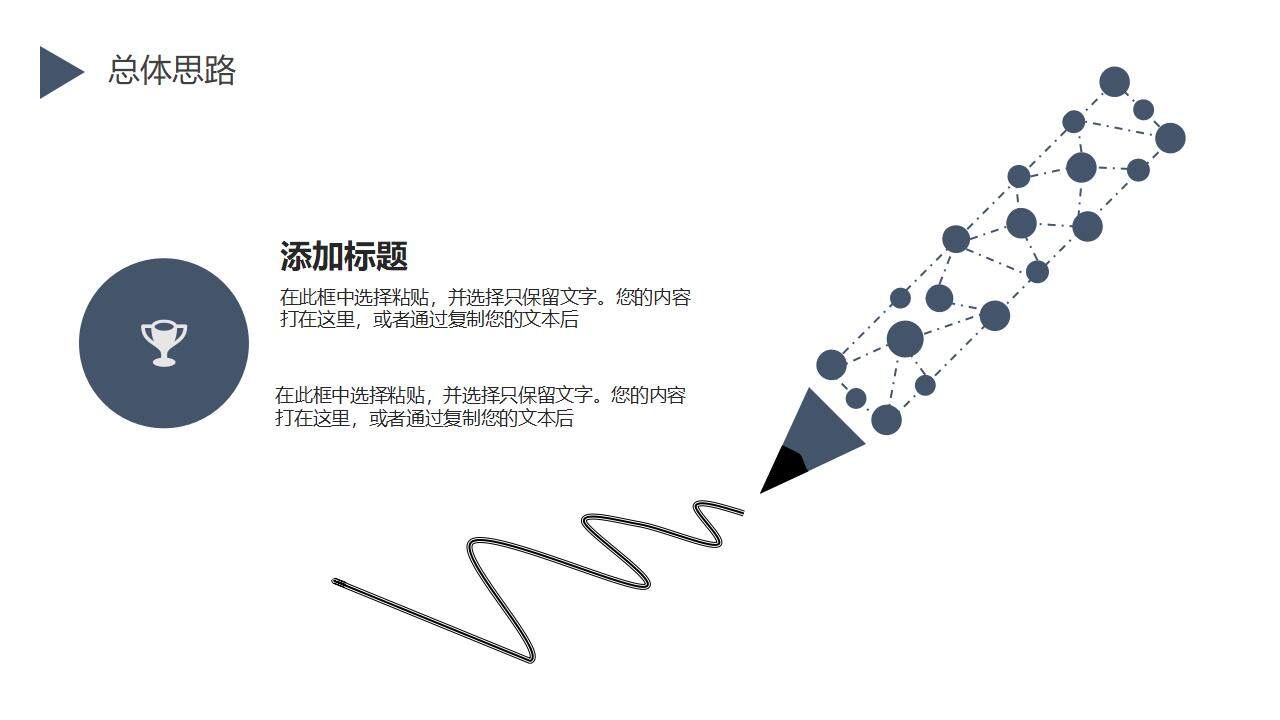 簡約風工作營銷策劃業(yè)務計劃總結(jié)匯報PPT模板