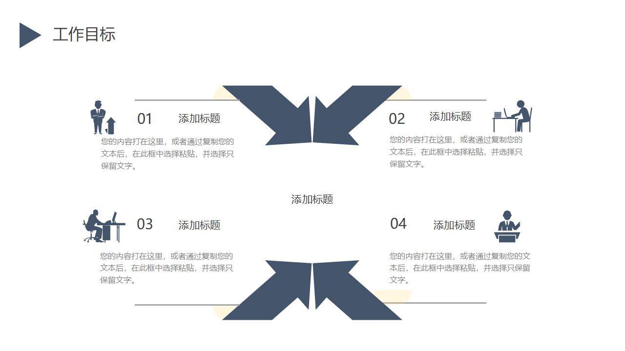 簡約風工作營銷策劃業(yè)務計劃總結(jié)匯報PPT模板