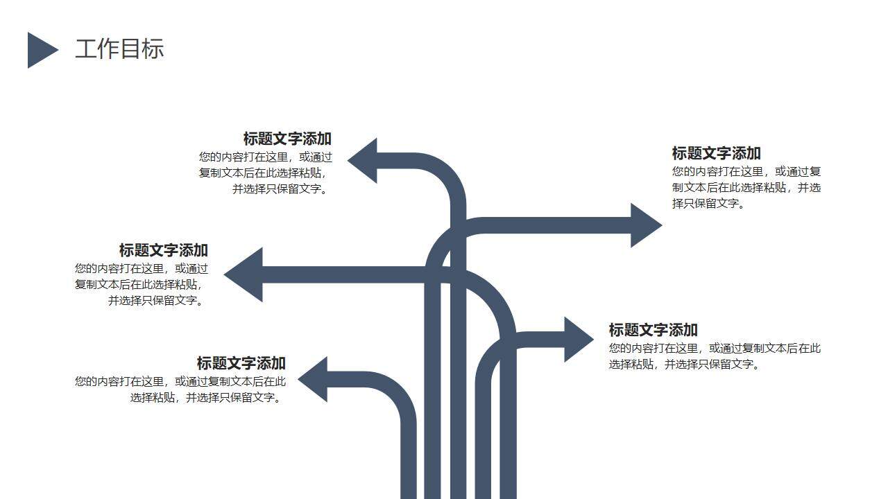 简约风工作营销策划业务计划总结汇报PPT模板