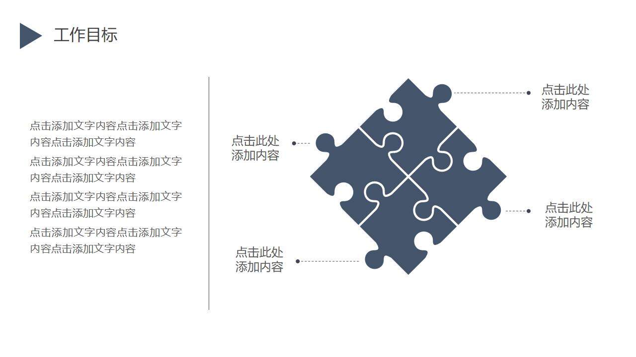 簡約風(fēng)工作營銷策劃業(yè)務(wù)計劃總結(jié)匯報PPT模板