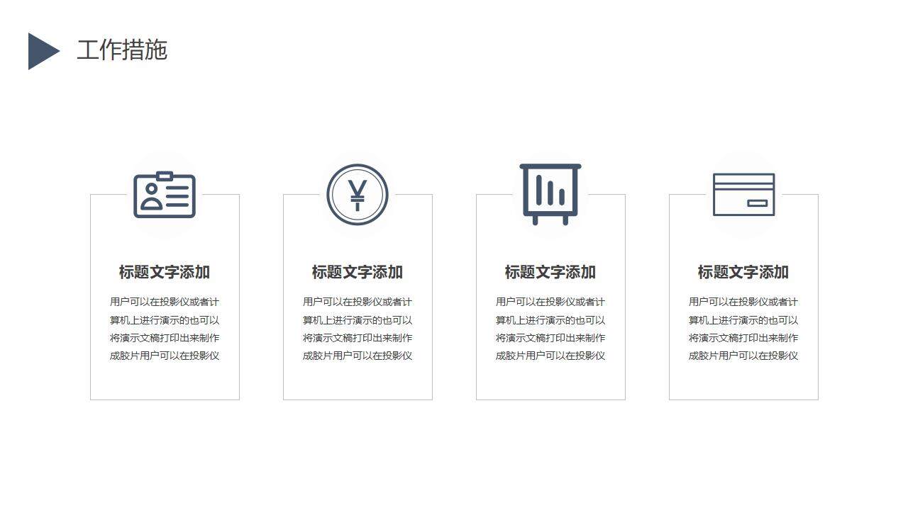 簡約風工作營銷策劃業(yè)務計劃總結(jié)匯報PPT模板