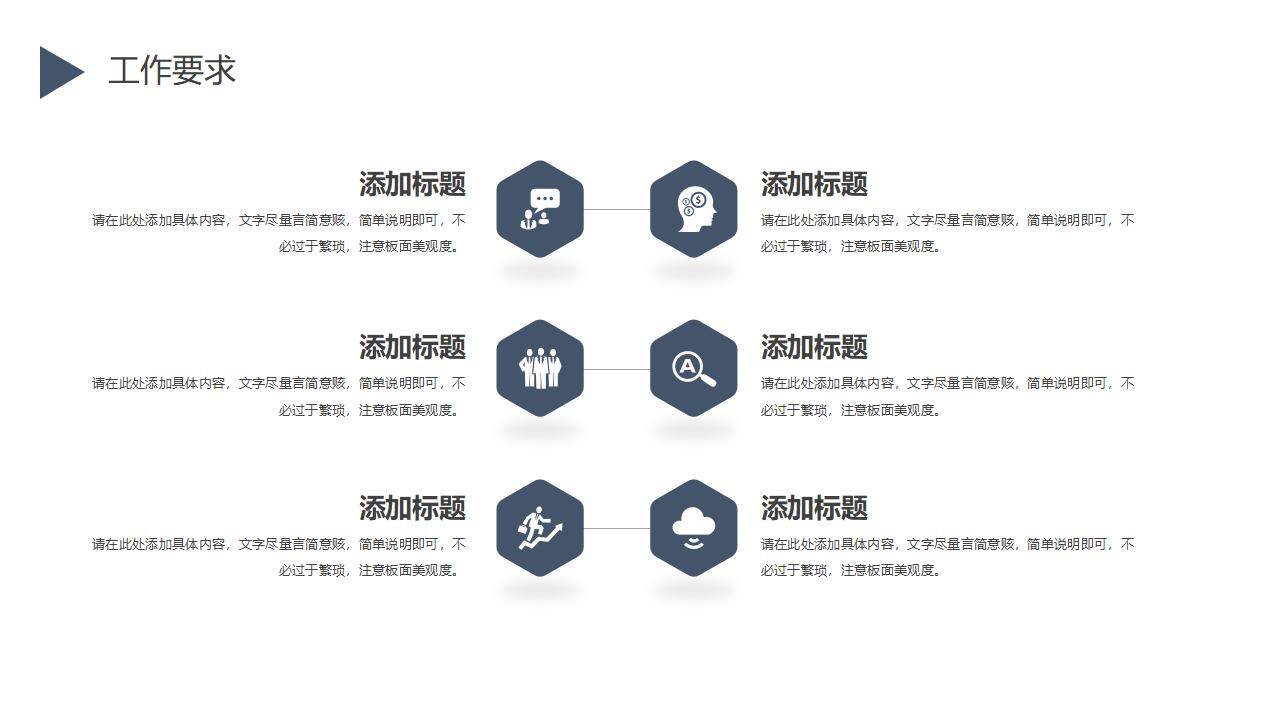 简约风工作营销策划业务计划总结汇报PPT模板