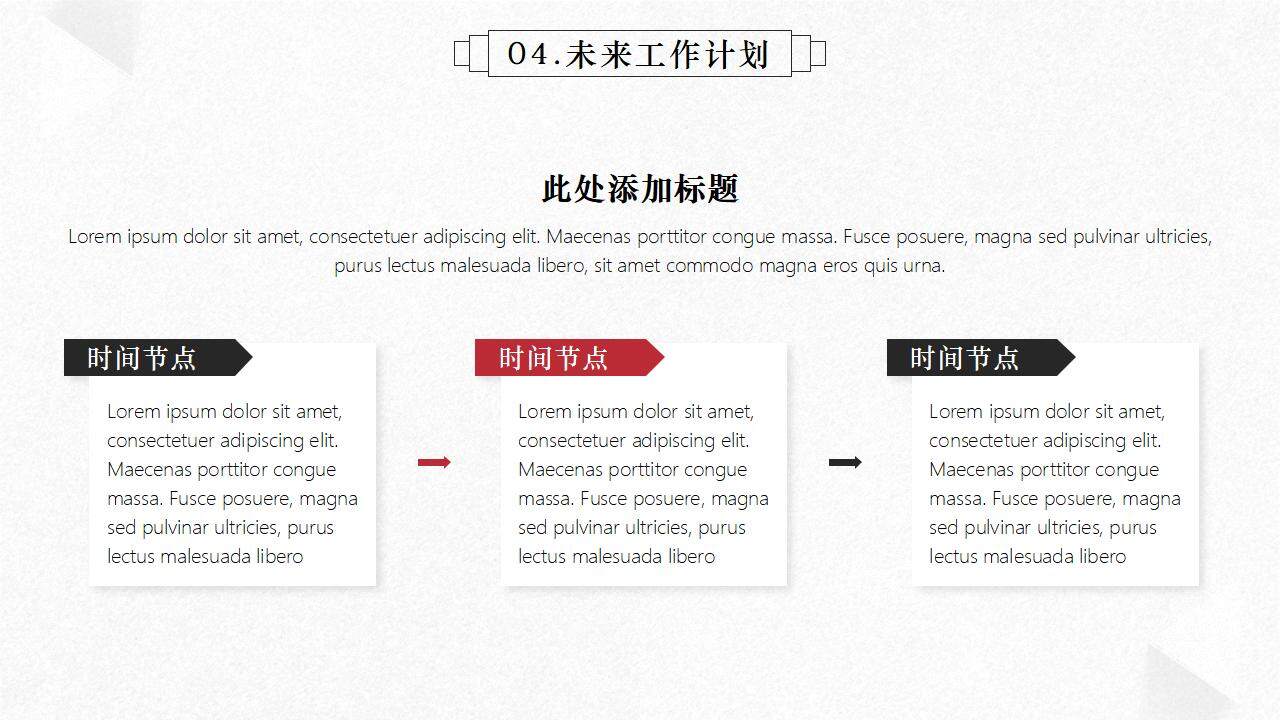 黑红极简风工作数据分析总结汇报PPT模板