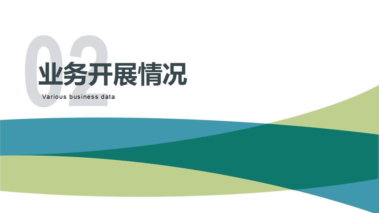 藍(lán)綠色清新簡潔年終工作總結(jié)新年計(jì)劃匯報(bào)PPT模板