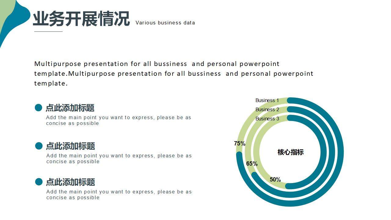 蓝绿色清新简洁年终工作总结新年计划汇报PPT模板