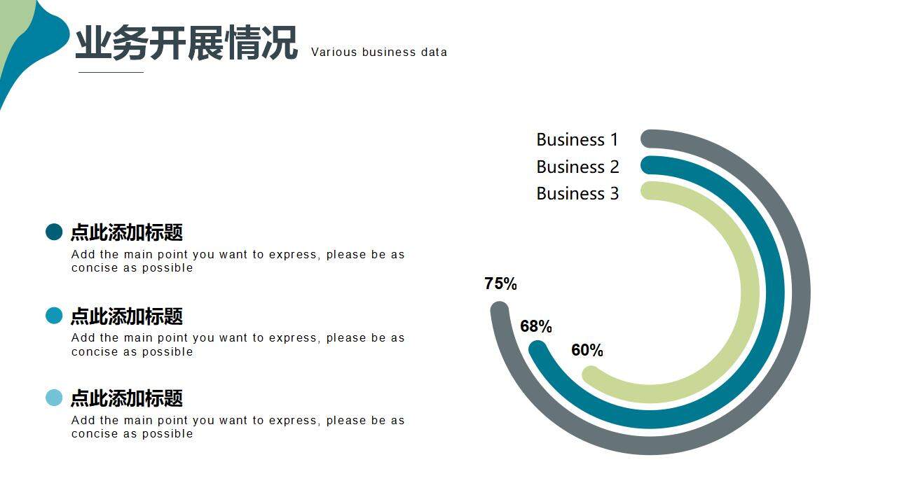 蓝绿色清新简洁年终工作总结新年计划汇报PPT模板