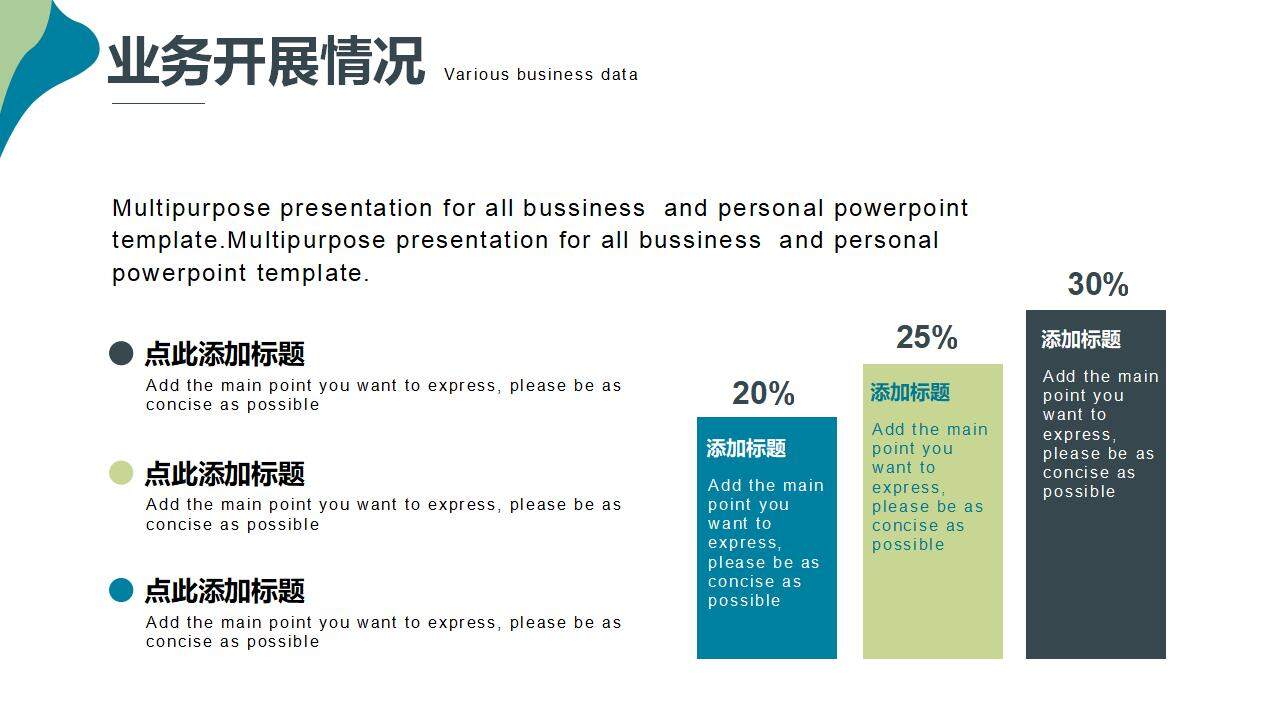 藍綠色清新簡潔年終工作總結新年計劃匯報PPT模板