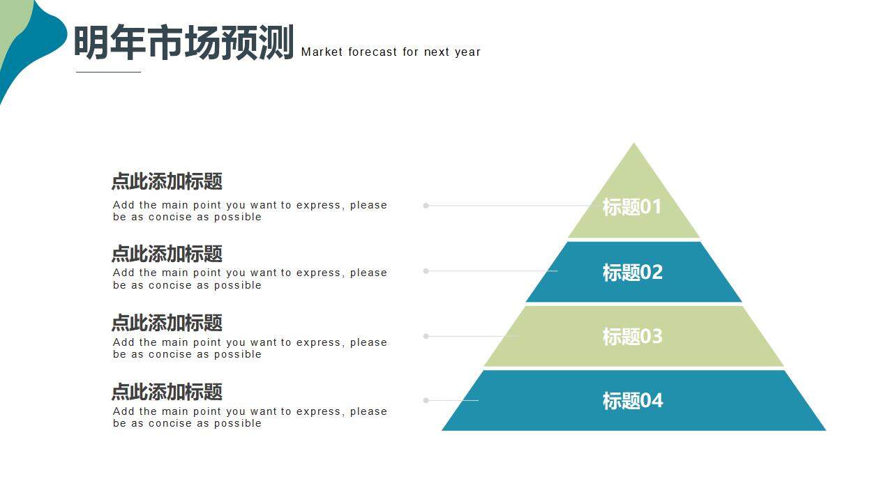 藍(lán)綠色清新簡(jiǎn)潔年終工作總結(jié)新年計(jì)劃匯報(bào)PPT模板