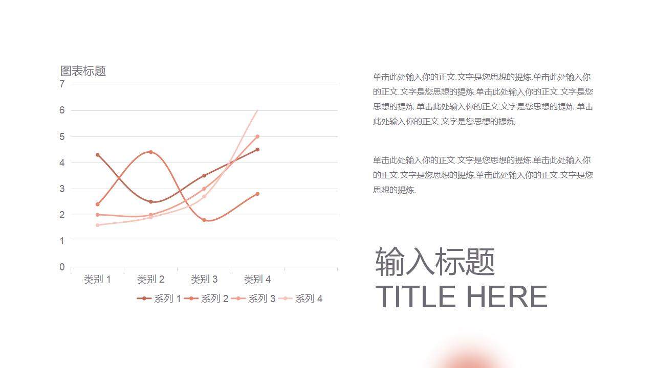 高级简约商务风工作总结数据分析报告PPT模板