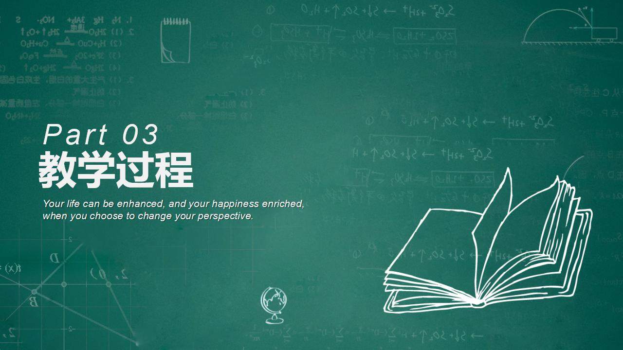 黑板報風教學課程設計教師說課PPT模板