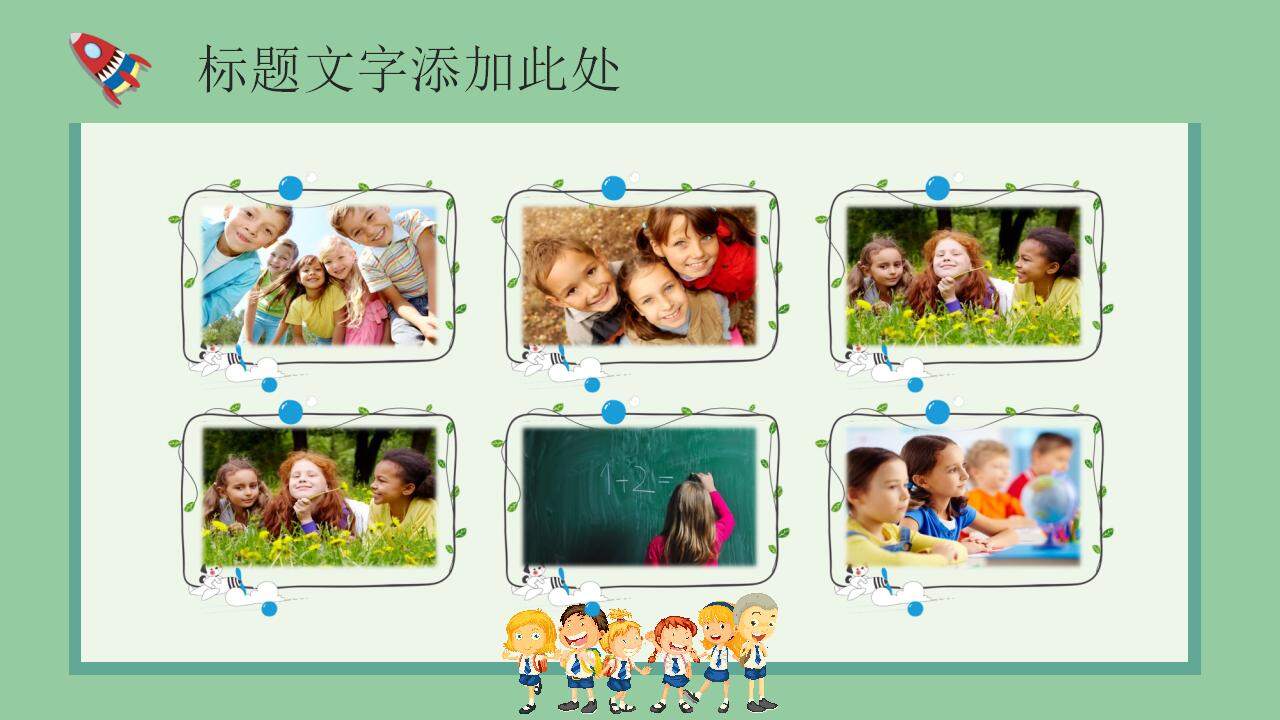 綠色卡通兒童清新小學(xué)生讀書分享會PPT模板