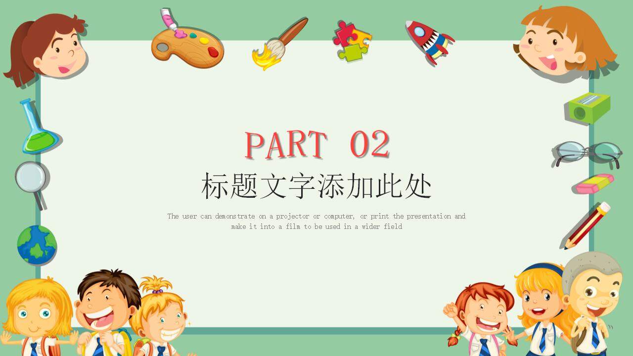 綠色卡通兒童清新小學(xué)生讀書分享會(huì)PPT模板