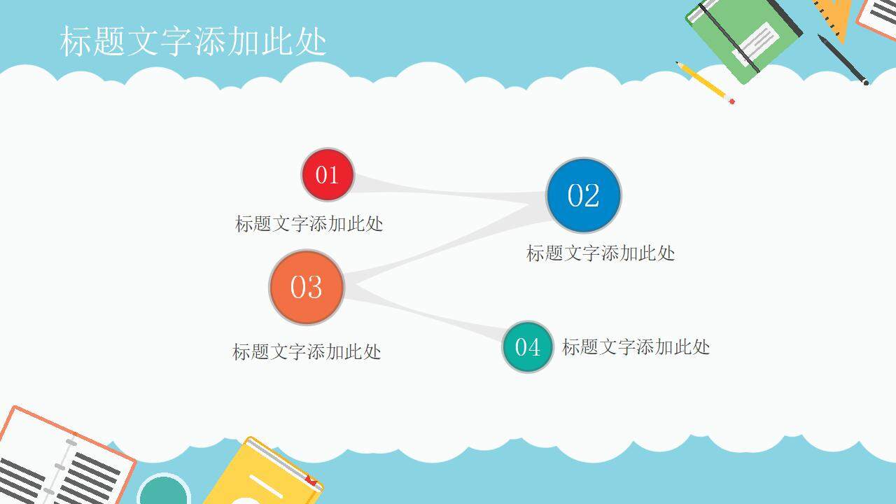 蓝色清新卡通儿童读书分享会PPT模板