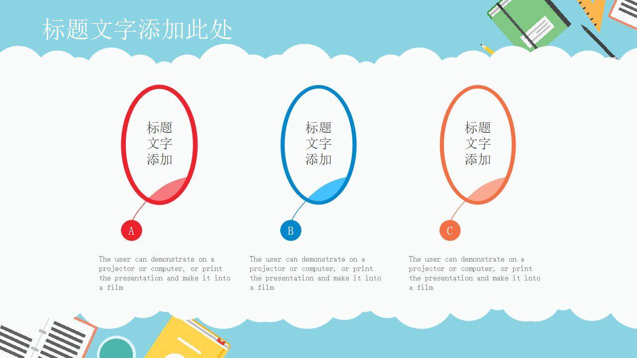 藍色清新卡通兒童讀書分享會PPT模板