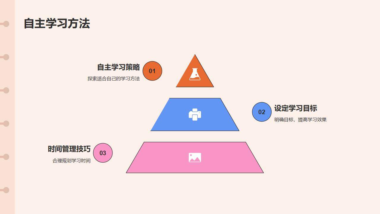 粉色卡通设计小学生开学动员班会PPT模板