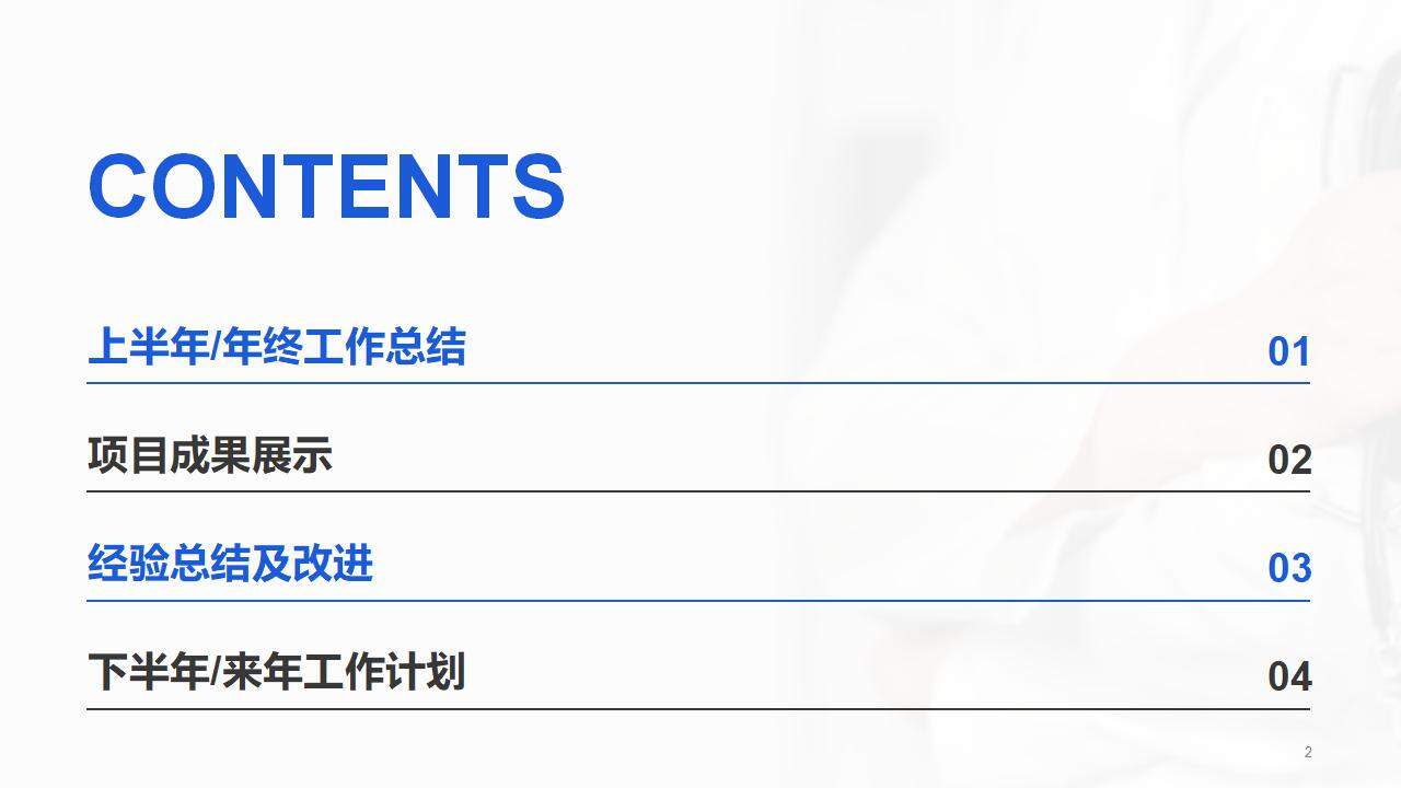 蓝色商务现代医疗医学神经外科工作总结PPT模板