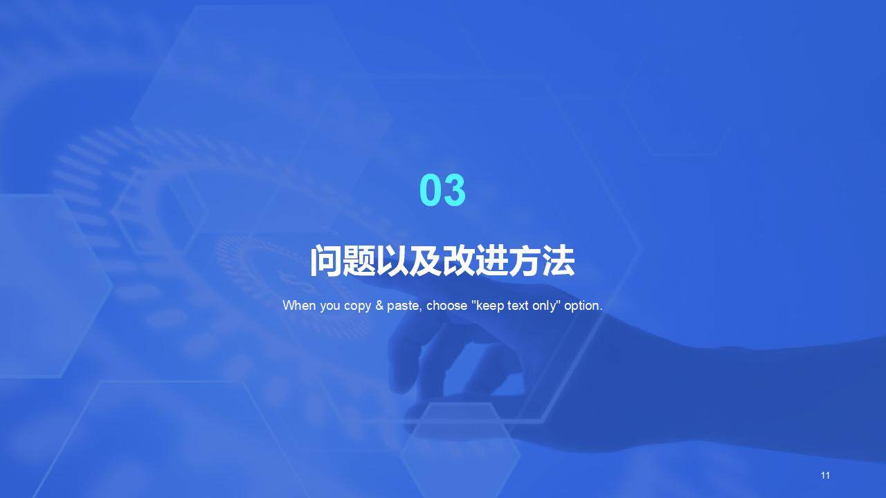 藍色現(xiàn)代科技風商務企業(yè)財務年終總結(jié)PPT模板