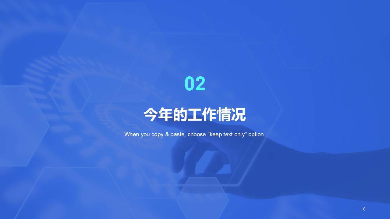 藍色現(xiàn)代科技風商務企業(yè)財務年終總結(jié)PPT模板