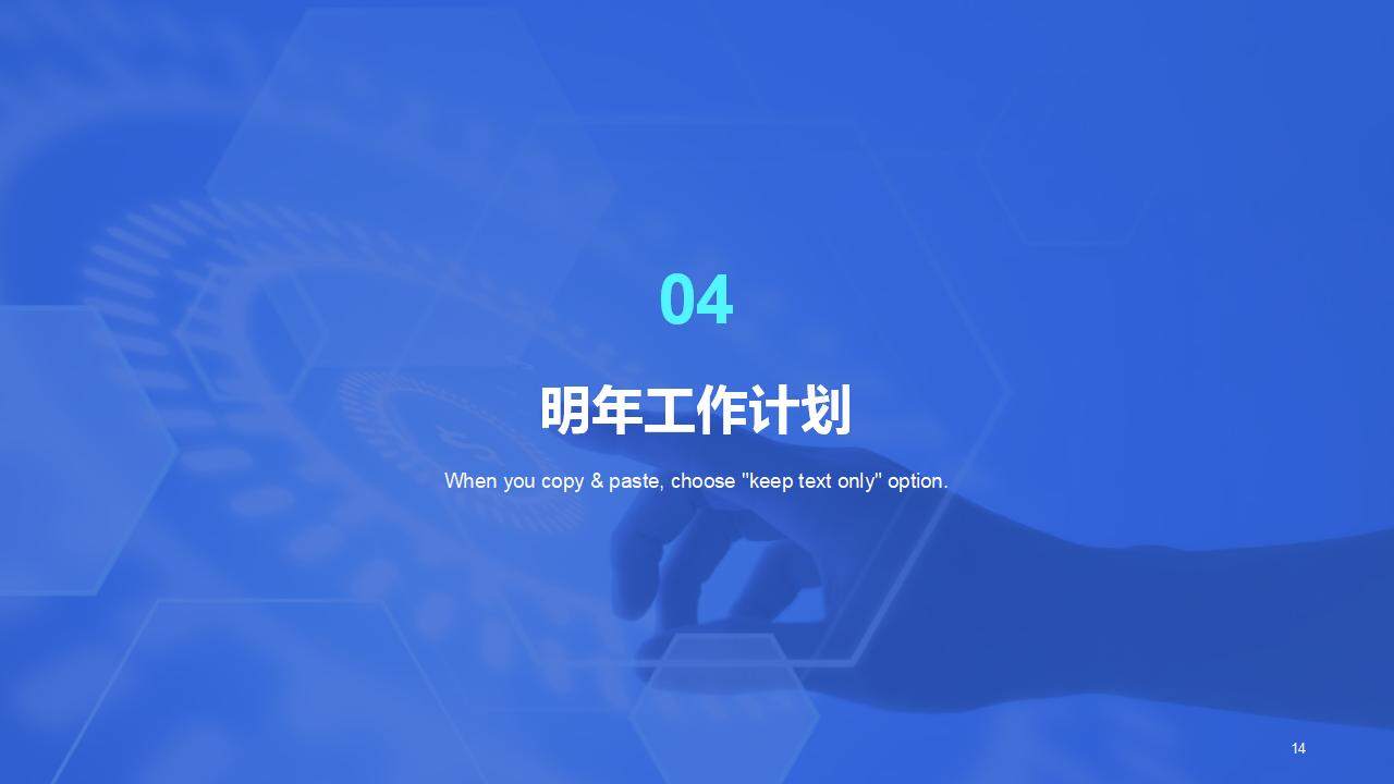 藍色現(xiàn)代科技風商務企業(yè)財務年終總結(jié)PPT模板