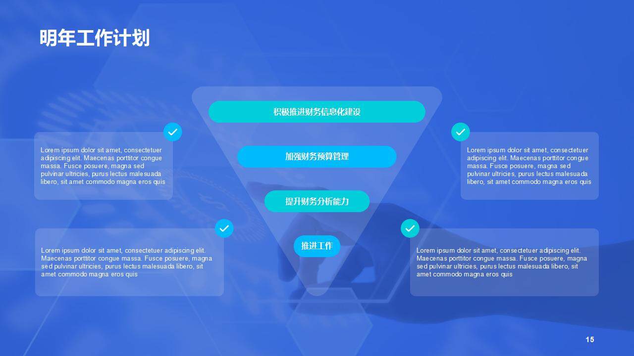 蓝色现代科技风商务企业财务年终总结PPT模板