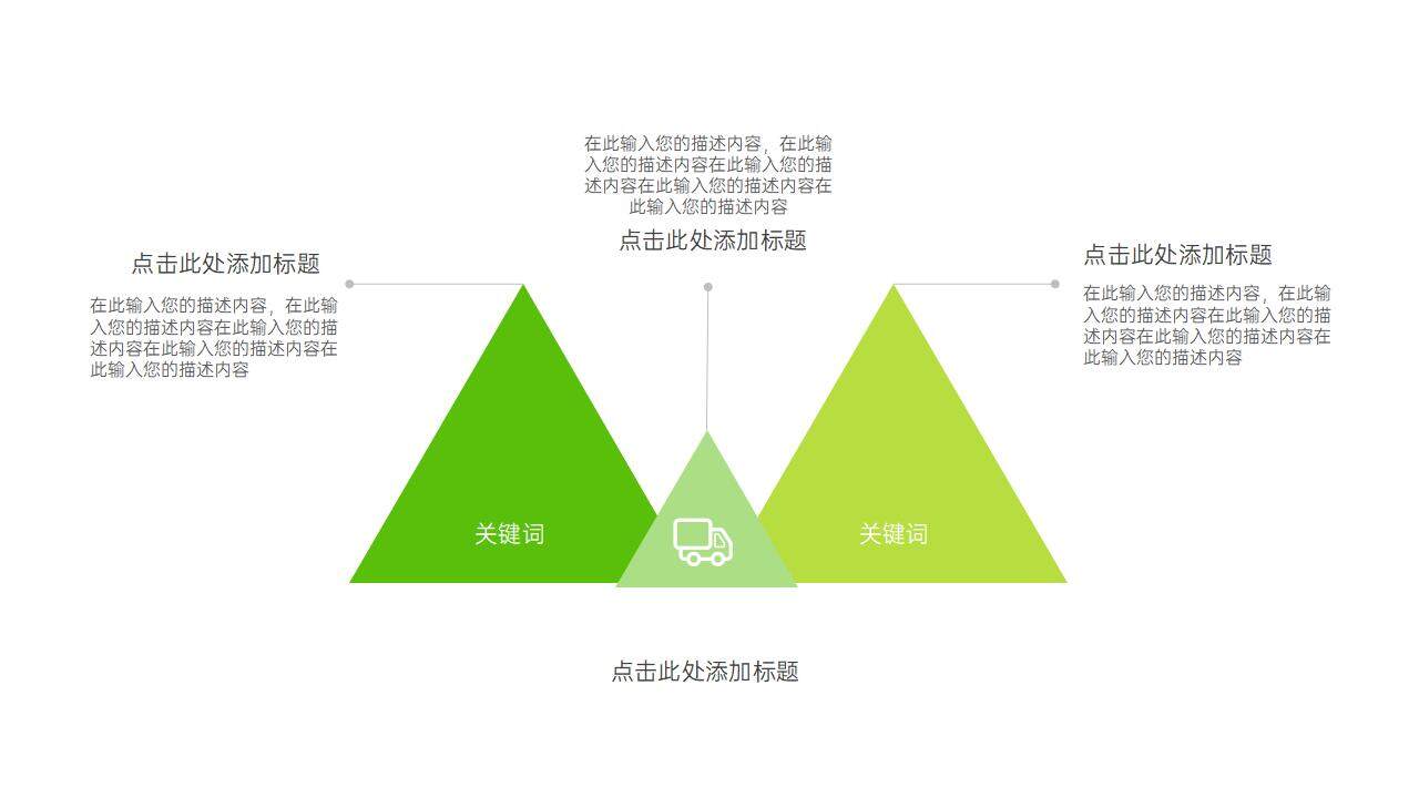 綠色清新十一國慶節(jié)旅游策劃方案PPT模板