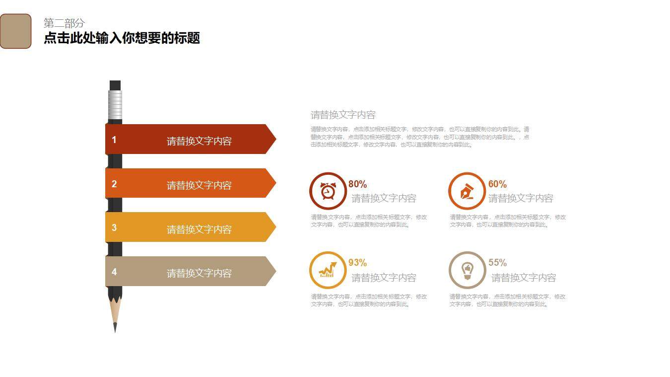 西藏旅游文化文旅宣传策划方案PPT模板