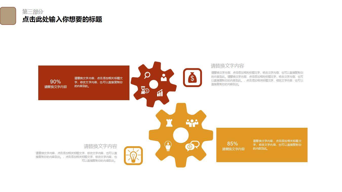 西藏旅游文化文旅宣传策划方案PPT模板