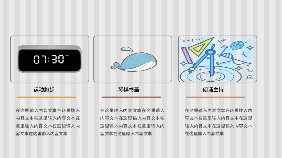 卡通学生竞选少先队大队委员竞选简历PPT模板