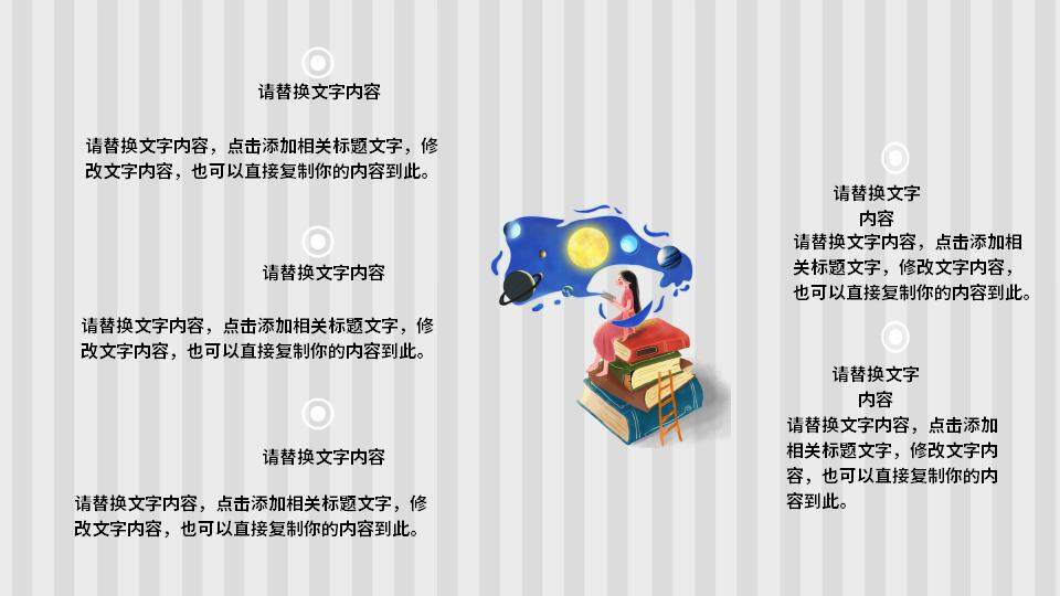 卡通學(xué)生競(jìng)選少先隊(duì)大隊(duì)委員競(jìng)選簡(jiǎn)歷PPT模板