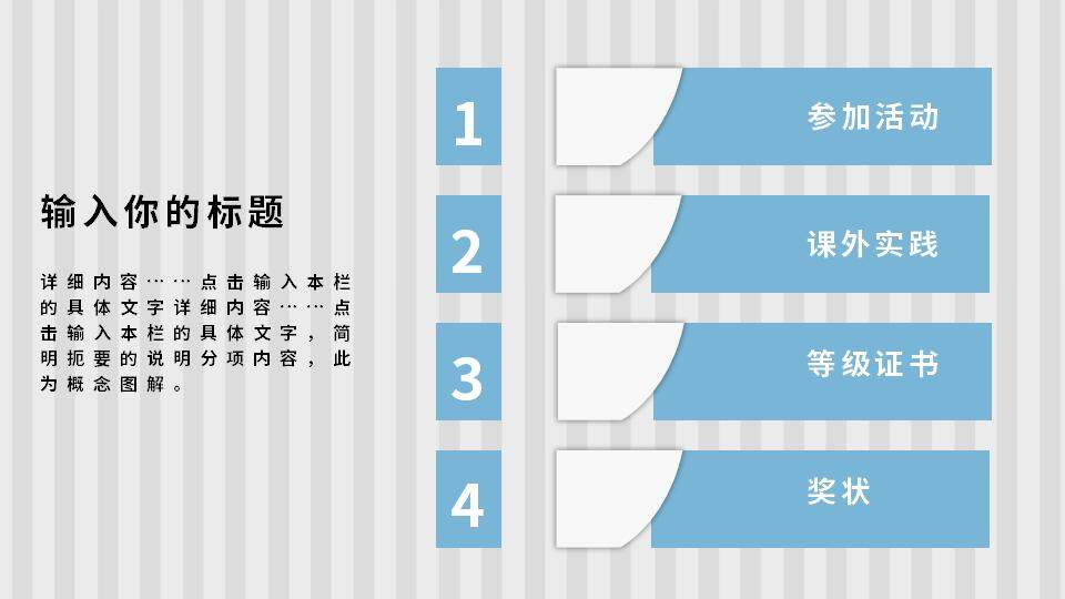 卡通学生竞选少先队大队委员竞选简历PPT模板