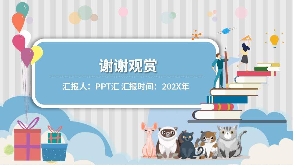 卡通學(xué)生競選少先隊大隊委員競選簡歷PPT模板