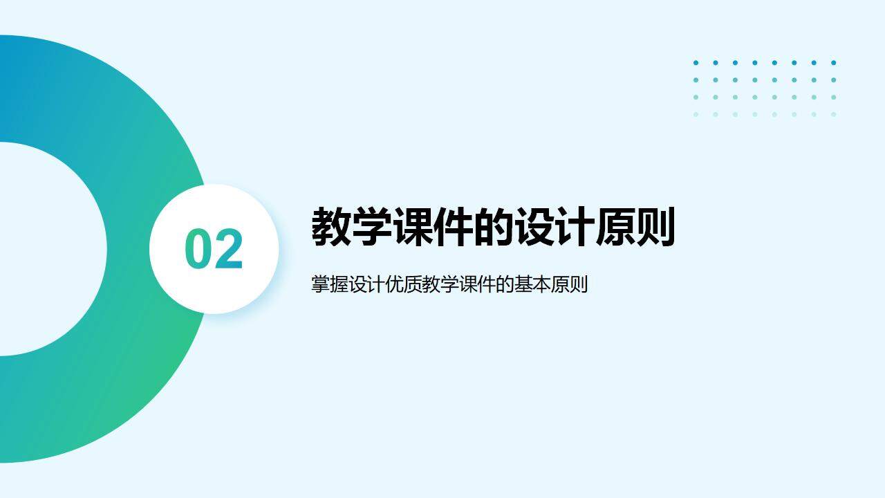 綠色簡約學術風教師說課教學設計公開課PPT模板