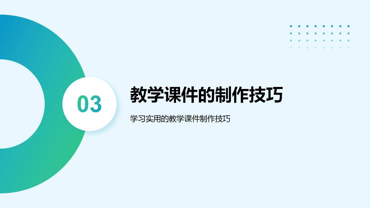 綠色簡約學術風教師說課教學設計公開課PPT模板