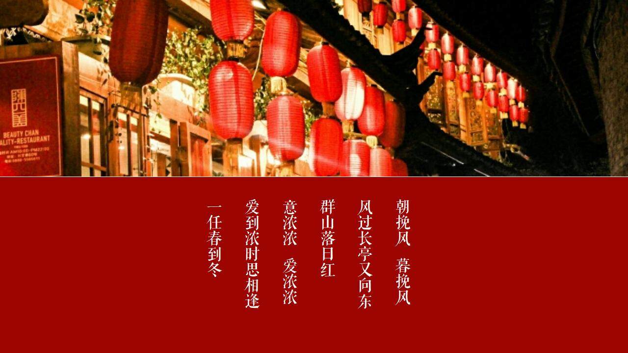 風(fēng)花雪月麗江旅游景點(diǎn)文化宣傳介紹PPT模板