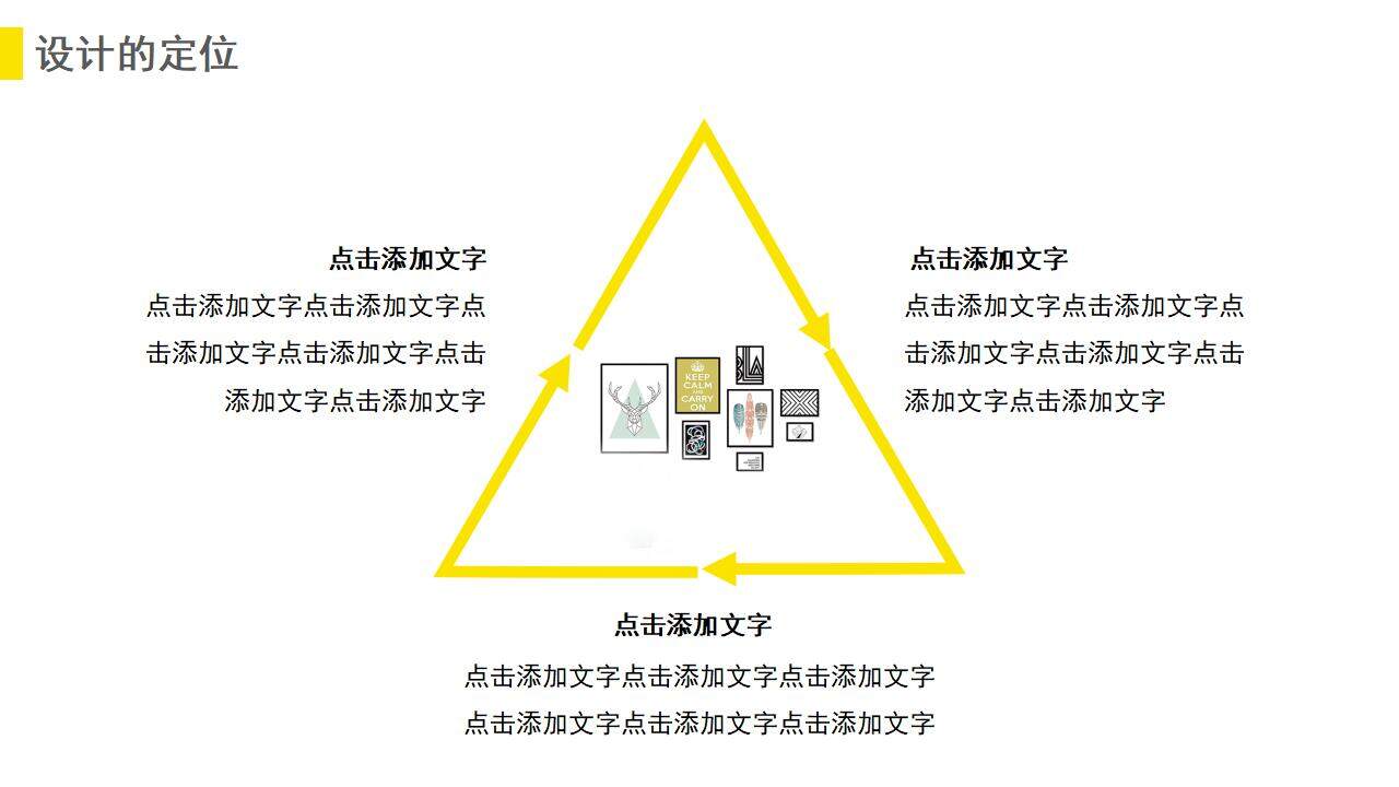 简约轻奢室内装修设计策划方案PPT模板