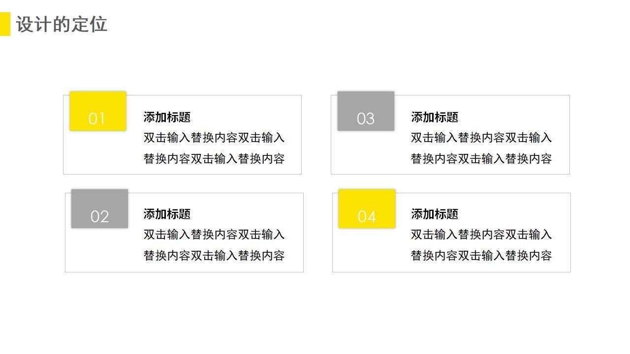 简约轻奢室内装修设计策划方案PPT模板