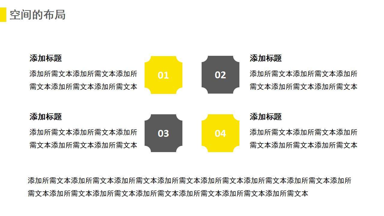 简约轻奢室内装修设计策划方案PPT模板