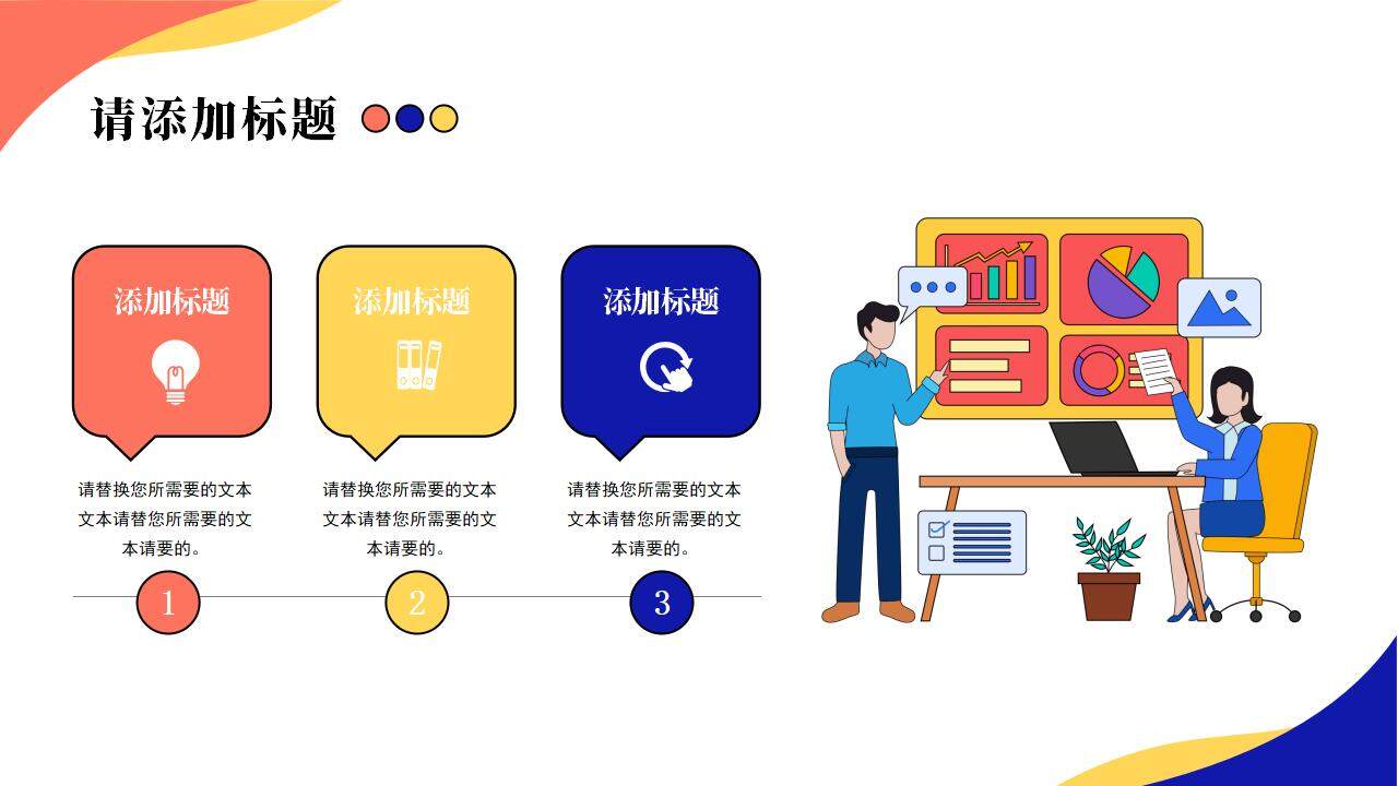 彩色繪畫風大學生職業(yè)規(guī)劃介紹PPT模板