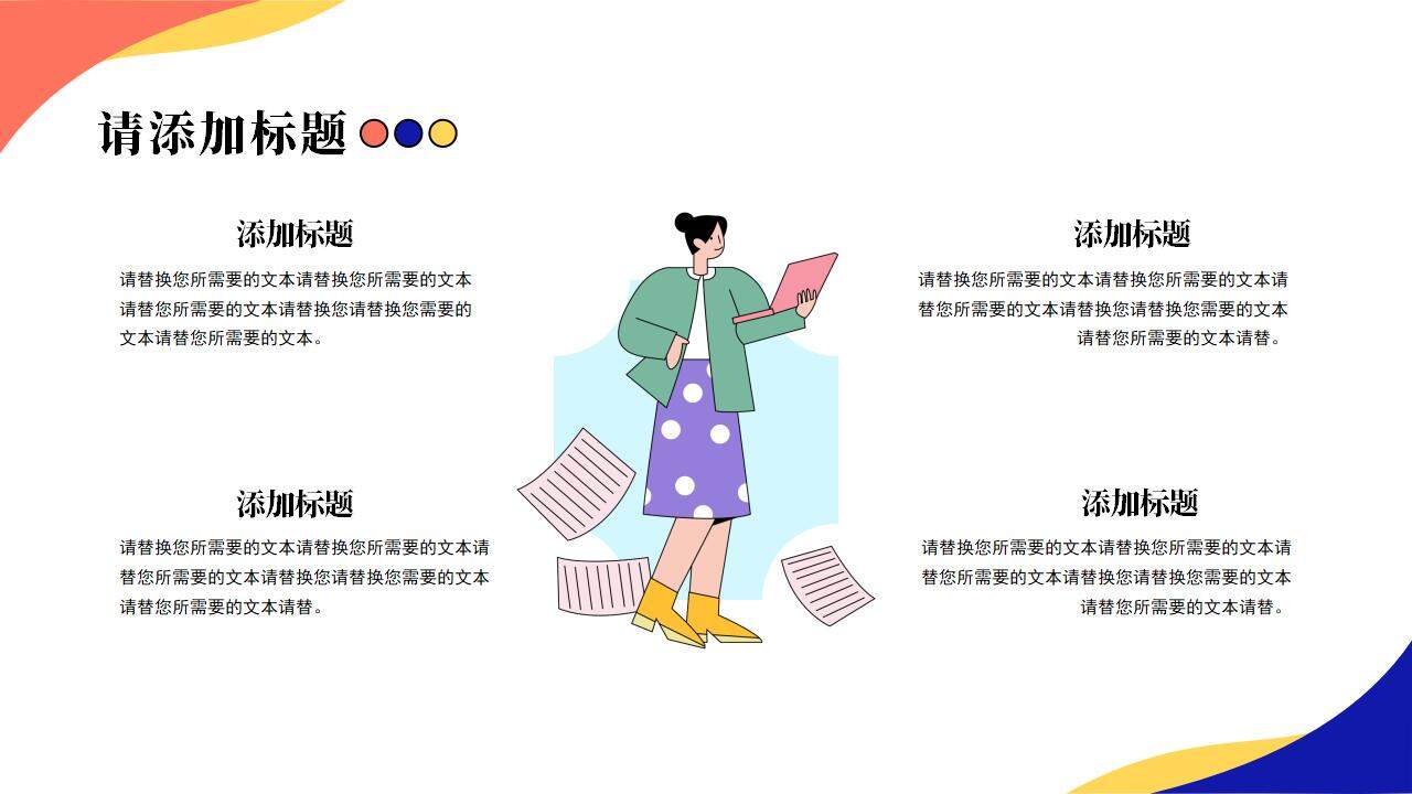 彩色繪畫風(fēng)大學(xué)生職業(yè)規(guī)劃介紹PPT模板