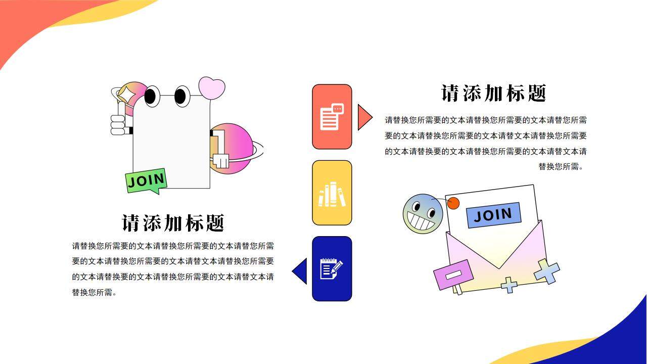 彩色繪畫風大學生職業(yè)規(guī)劃介紹PPT模板